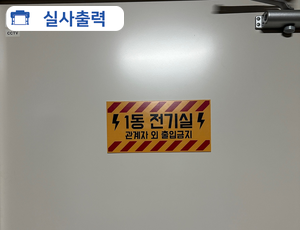 실사출력_전기실_썸네일_300x230.png